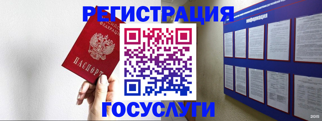 регистрация для дет. сада в Москве