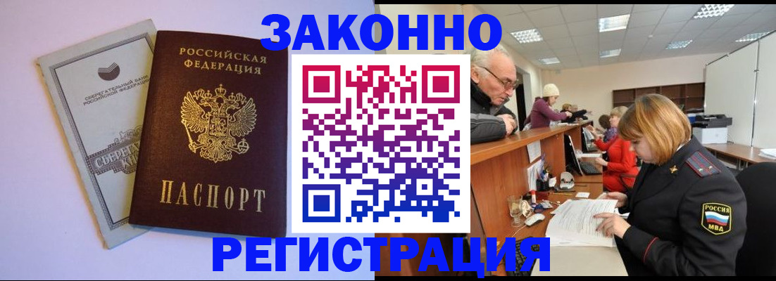 временная регистрация в квартире в Москве