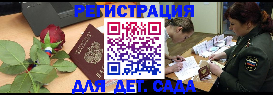 временная регистрация адрес в Москве